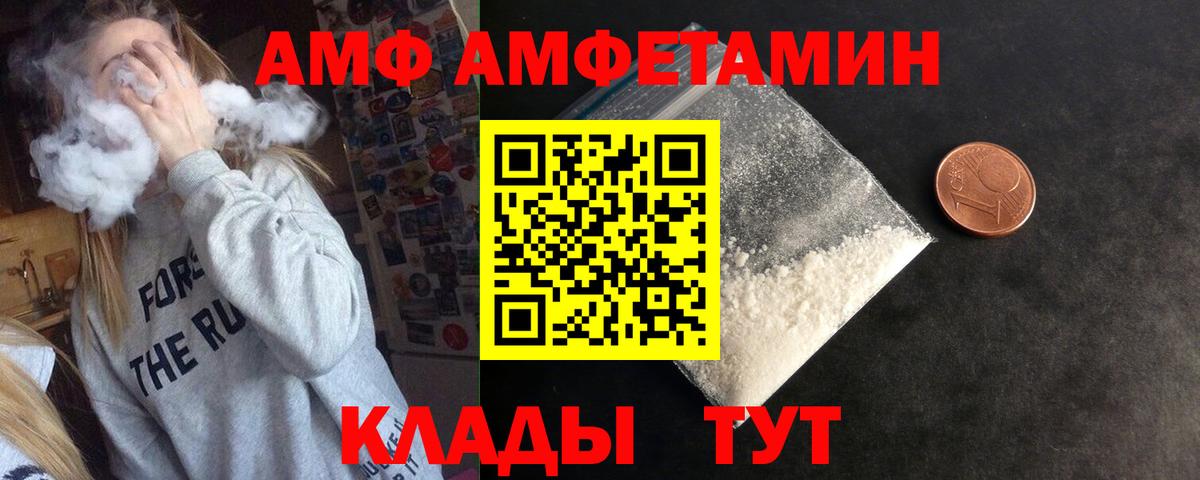 Амфетамин Розовый  АМФ  Алексин  Вход с VPN 