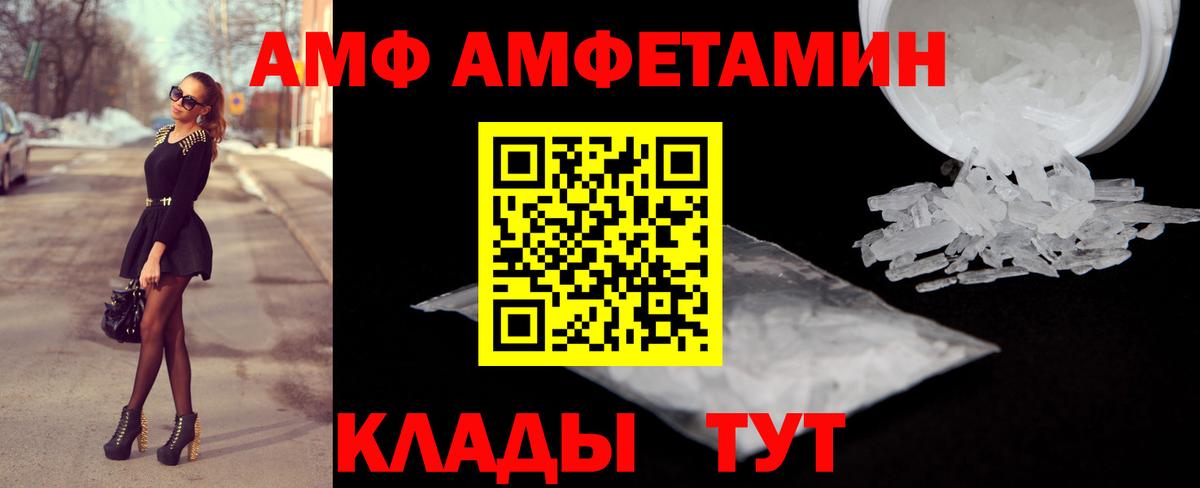 Amphetamine VHQ Алексин