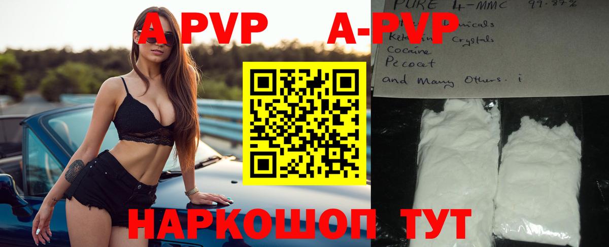 Alpha-PVP VHQ  APVP  Вход с VPN  Алексин  A-PVP Crystall  Alpha PVP СК КРИС 
