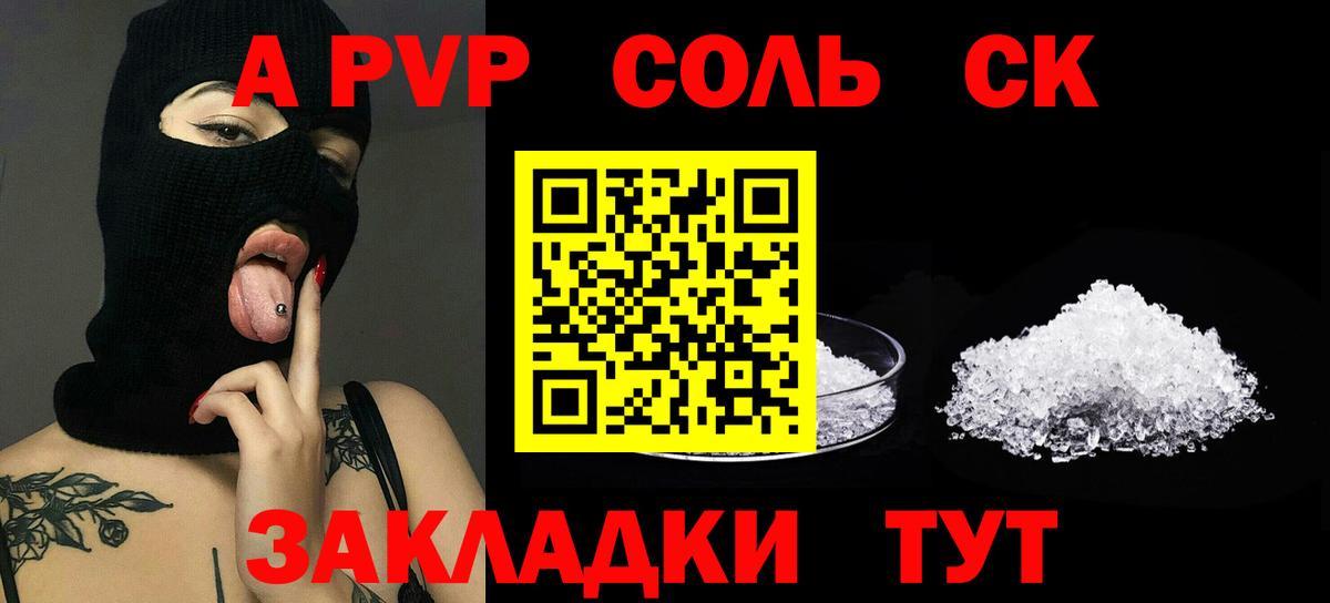 Alfa_PVP мука Алексин