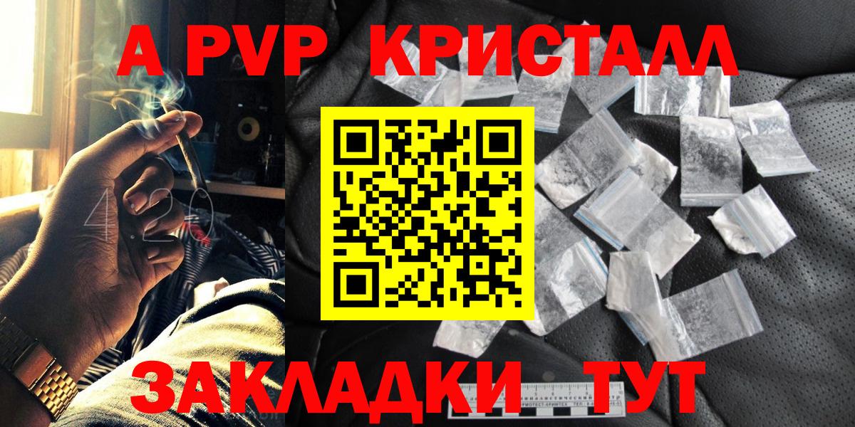 Алексин  A-PVP  где купить   Вход с VPN  APVP СК КРИС  Alpha PVP VHQ 