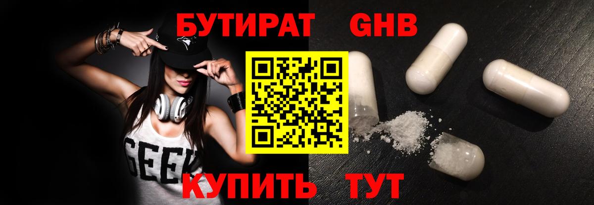 Бутират оксана  Вход с VPN  Алексин 