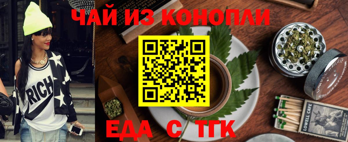 Canna-Cookies конопля  Вход с VPN  Алексин 