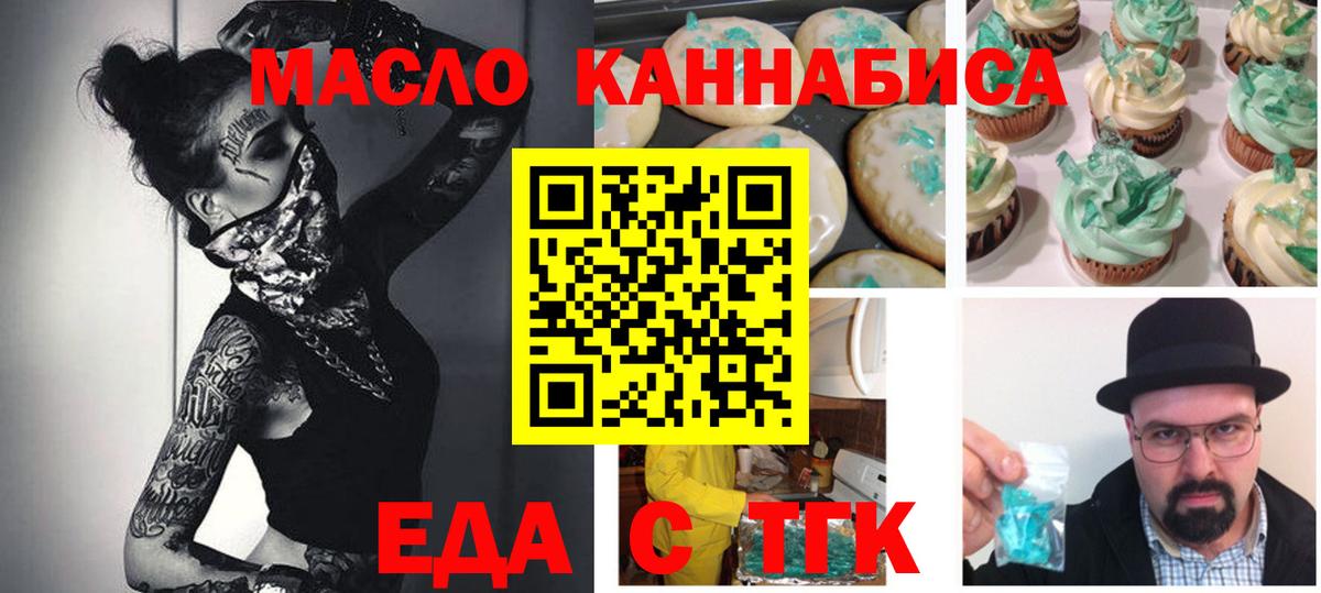 Алексин  Cannafood конопля  Вход с VPN 