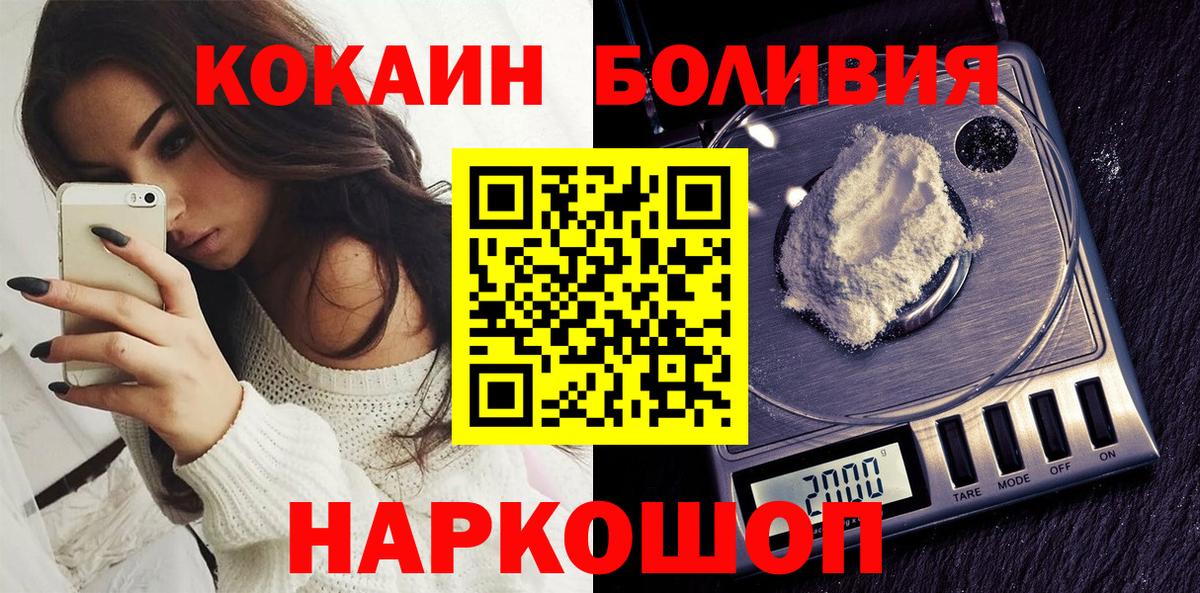 Алексин  Кокаин Fish Scale  Вход с VPN  COCAIN Перу 
