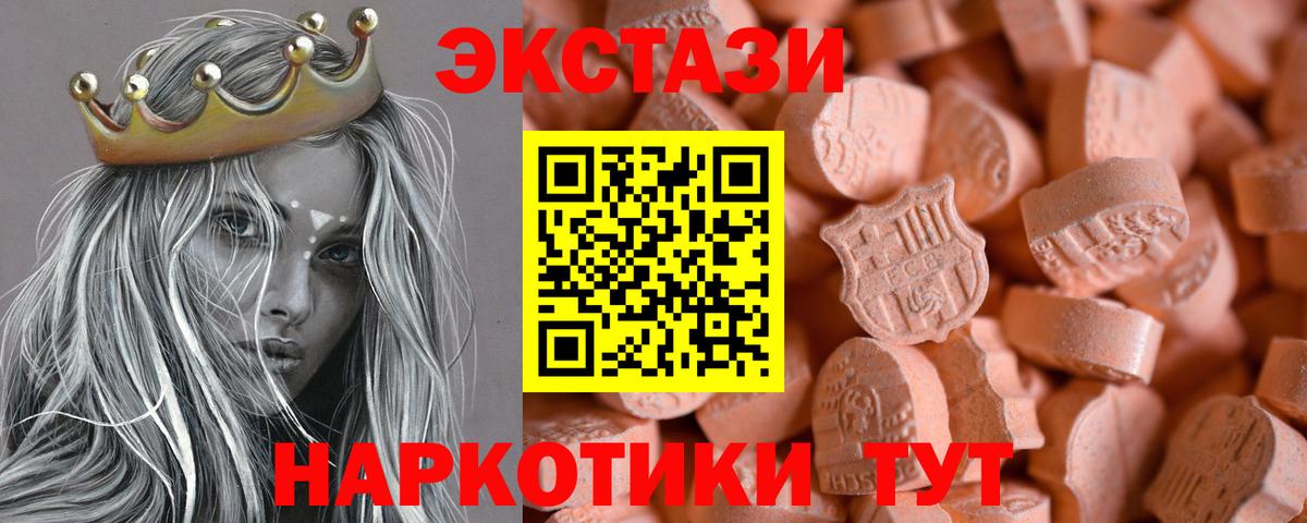 Экстази 280 MDMA Алексин