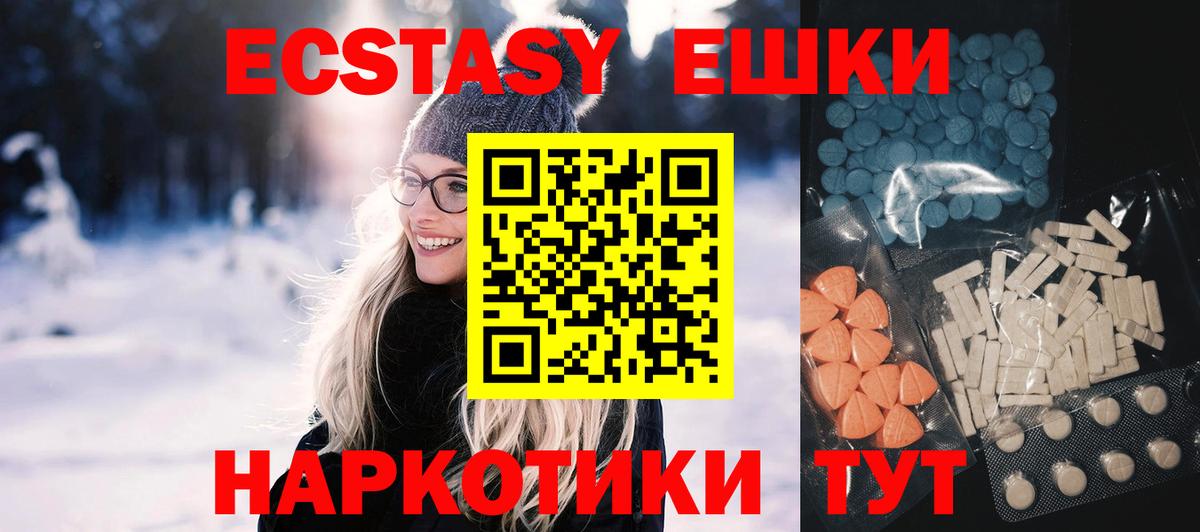 ЭКСТАЗИ VHQ Алексин