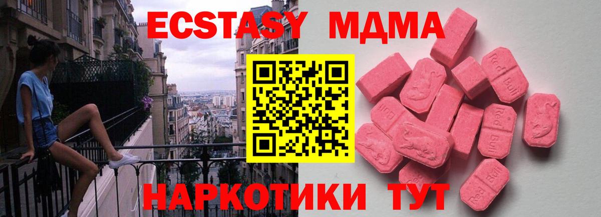 ЭКСТАЗИ круглые  Ecstasy Cube  XTC  даркнет Telegram  Вход с VPN  Алексин 