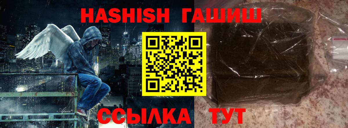 Гашиш VHQ  Вход с VPN  ГАШИШ гарик  Алексин 