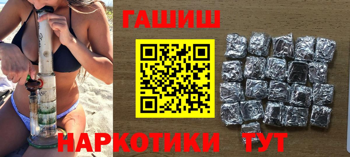 Гашиш хэш  Вход с VPN  Гашиш  Алексин  ГАШИШ индика сатива 