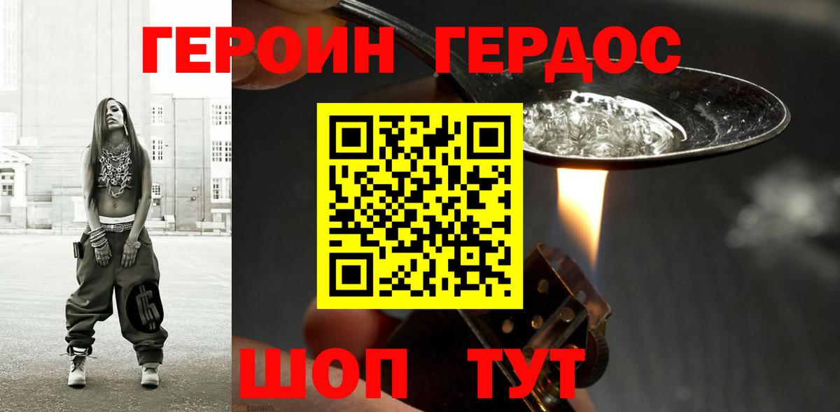 Алексин  ГЕРОИН  Вход с VPN  Героин хмурый 