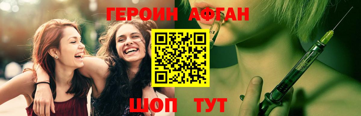 ГЕРОИН VHQ  Вход с VPN  Алексин 
