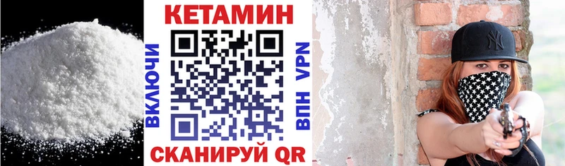 Кетамин ketamine закладки ОМГ ОМГ рабочий сайт Алексин