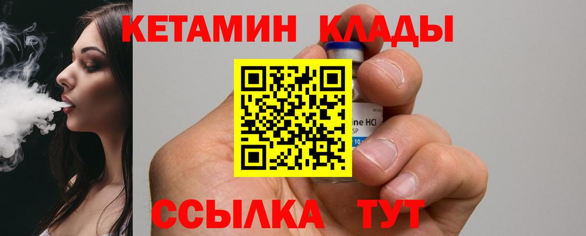 Алексин  Кетамин VHQ  Вход с VPN  Кетамин VHQ 