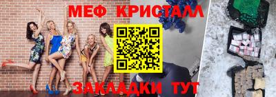 меф VHQ Азнакаево