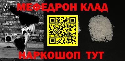 мефедрон VHQ Абакан