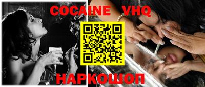 мефедрон VHQ Абакан