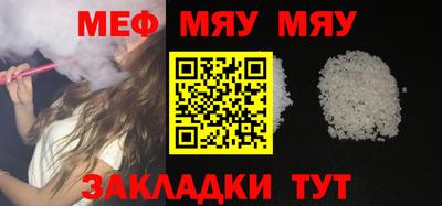 меф VHQ Азнакаево