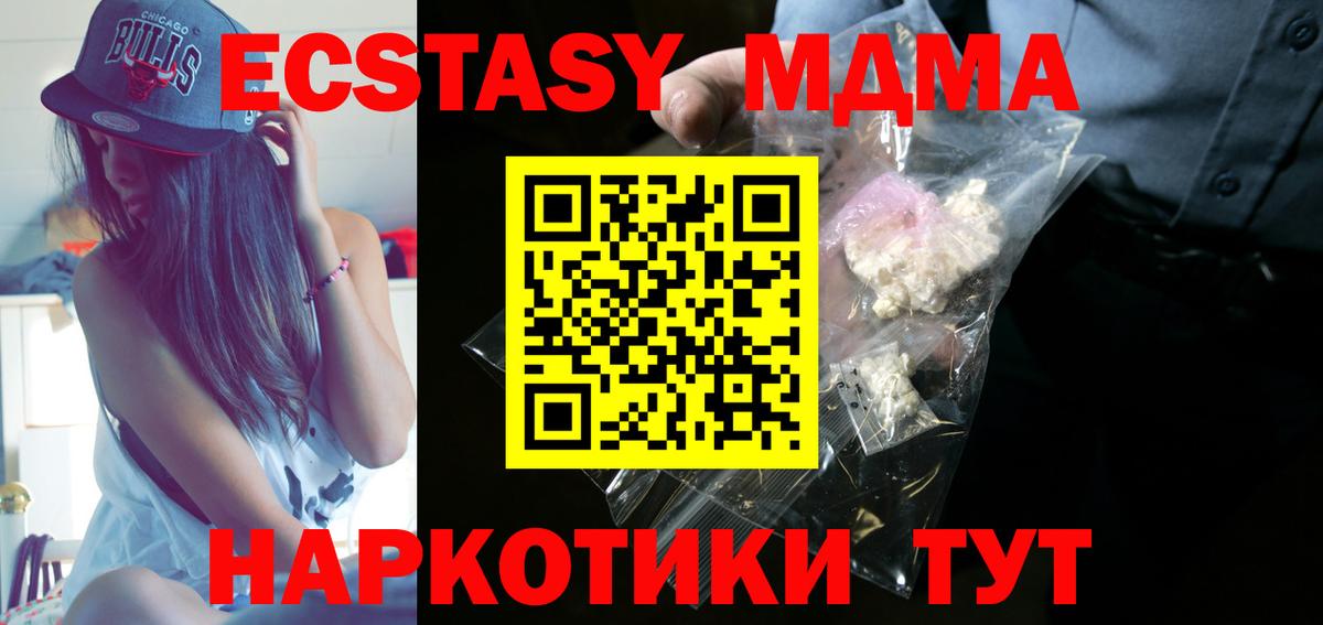 MDMA кристаллы Алексин
