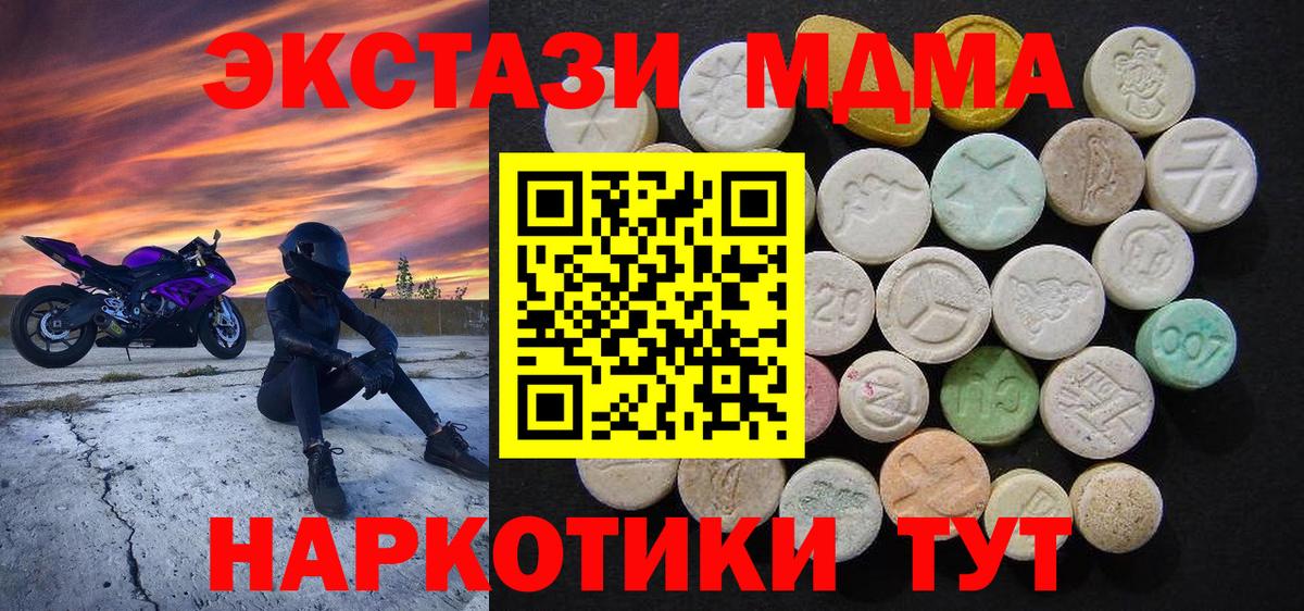 Алексин  MDMA crystal  Вход с VPN 