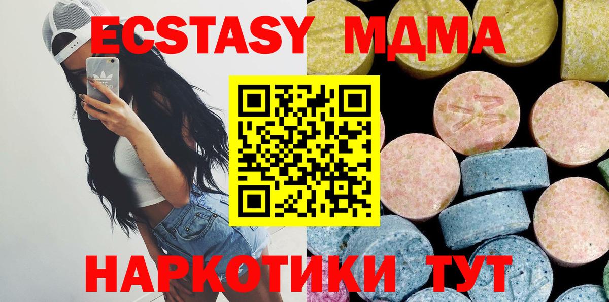 Алексин  МДМА молли  Вход с VPN  MDMA  МДМА crystal 