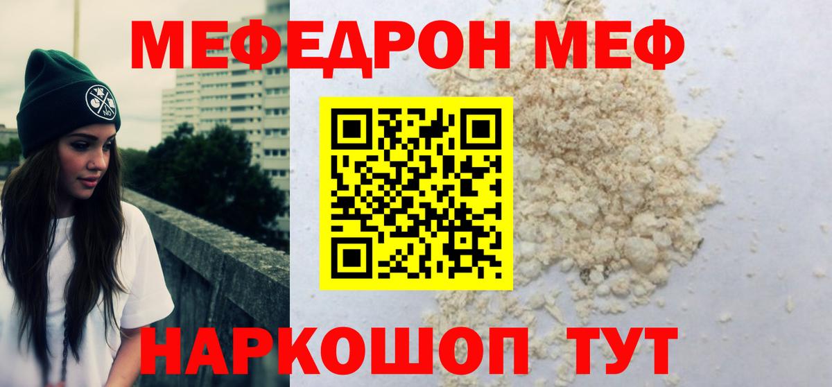МЕФ  Мефедрон VHQ  Алексин  Вход с VPN  Мефедрон mephedrone 