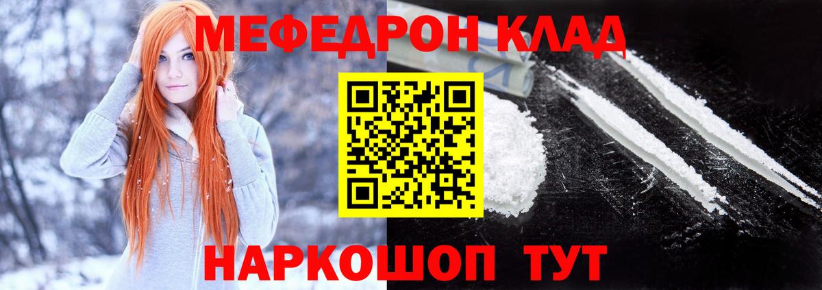 МЯУ-МЯУ VHQ  Вход с VPN  МЕФ мяу мяу  Мефедрон  Алексин 