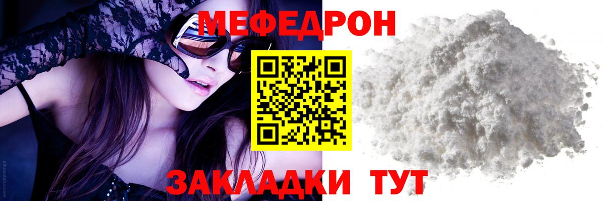 Мефедрон  Алексин  Мефедрон mephedrone  МЯУ-МЯУ mephedrone 