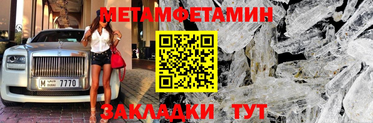 Первитин кристалл Алексин