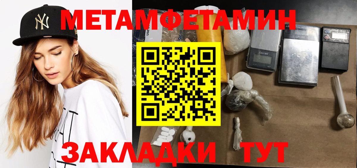 Первитин кристалл  Первитин кристалл  Алексин  Вход с VPN 