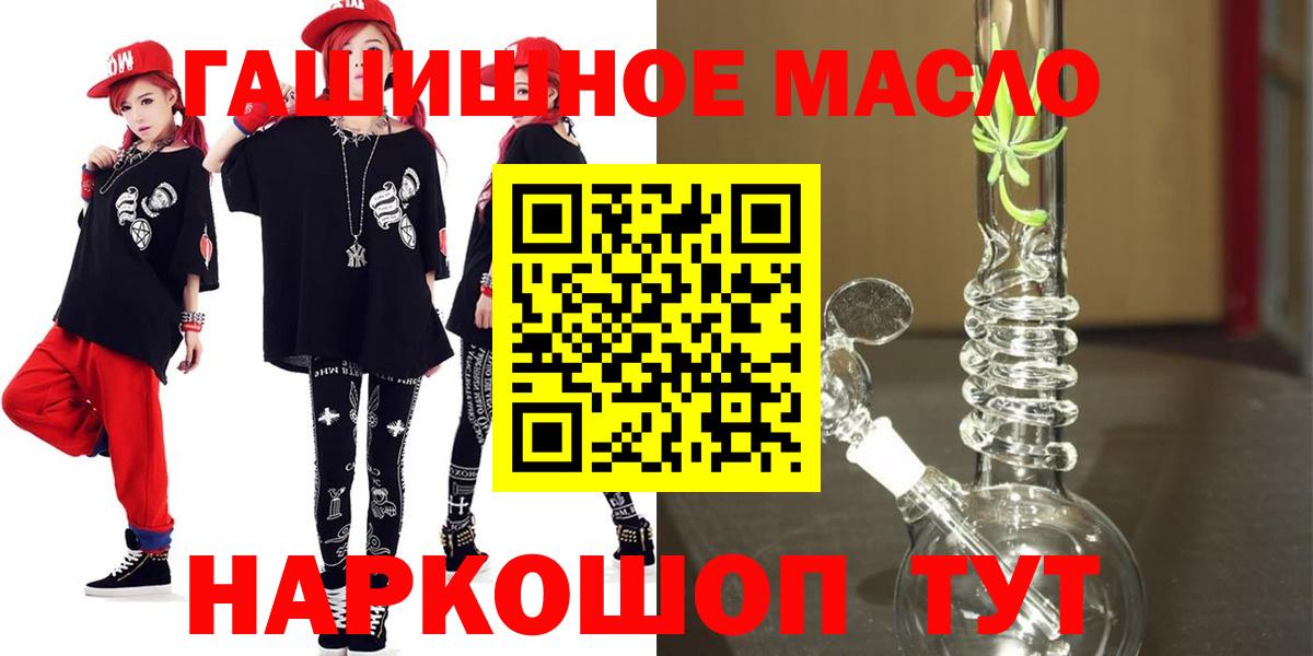 ТГК THC oil  ТГК вейп с тгк  Алексин  Вход с VPN 
