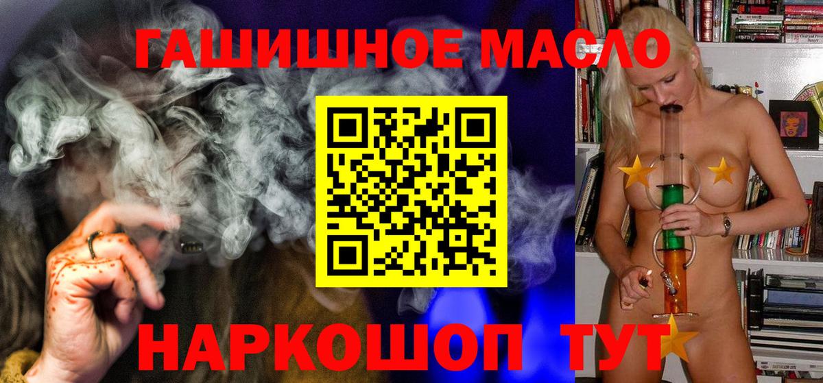 ТГК концентрат  Вход с VPN  ТГК жижа  Алексин 
